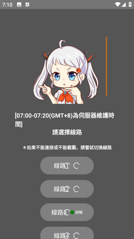 JMComic2.0线路状态